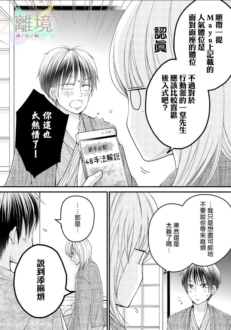 第11话 第4页