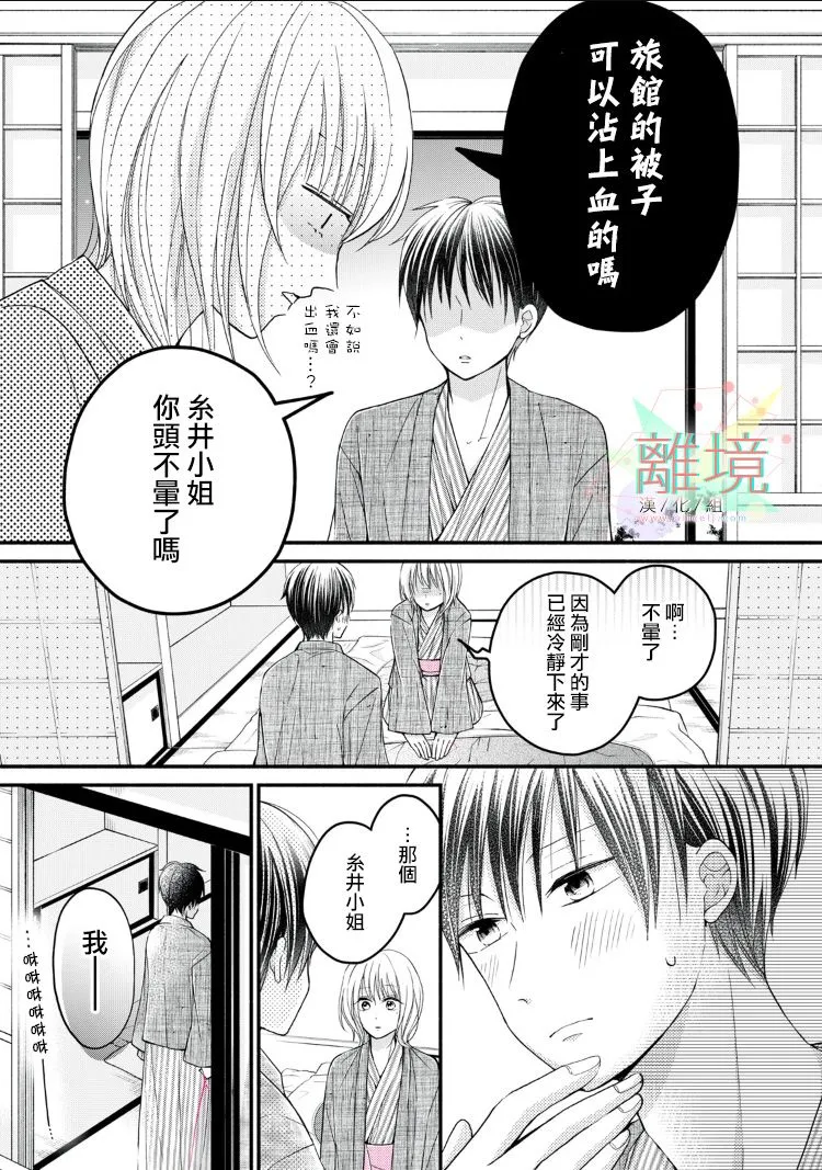 第11话 第5页