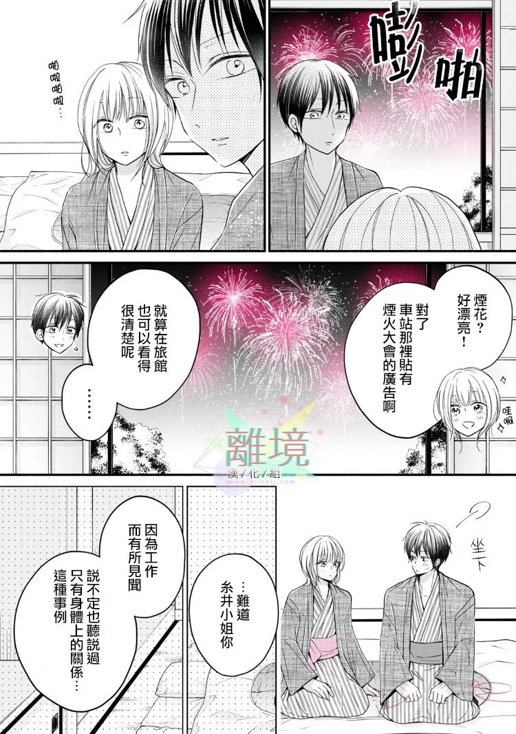 第11话 第6页