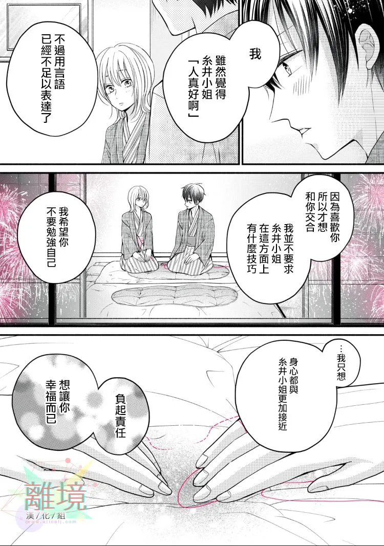 第11话 第7页