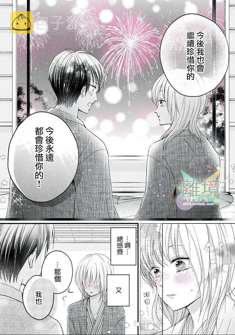 第11话 第8页