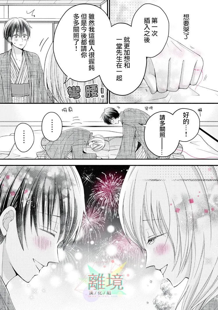 第11话 第9页