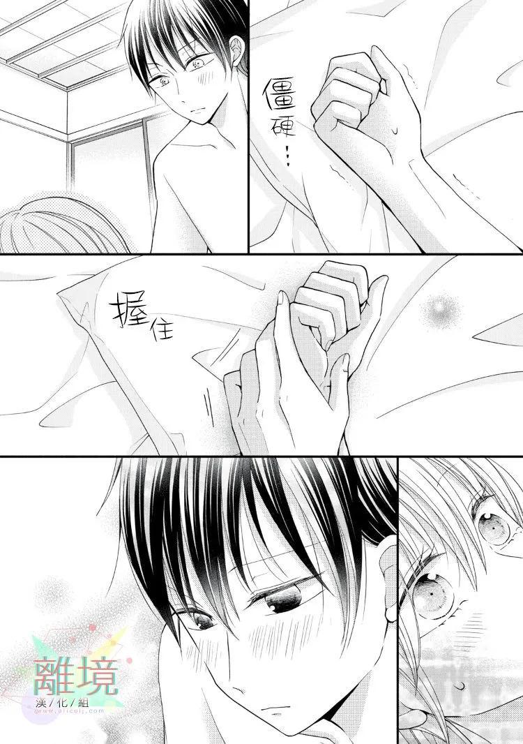 第11话 第16页