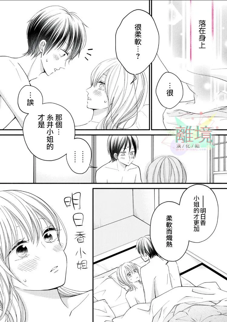 第11话 第19页