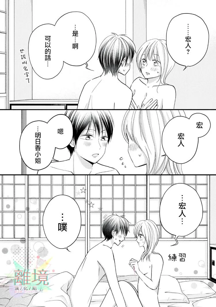 第11话 第20页