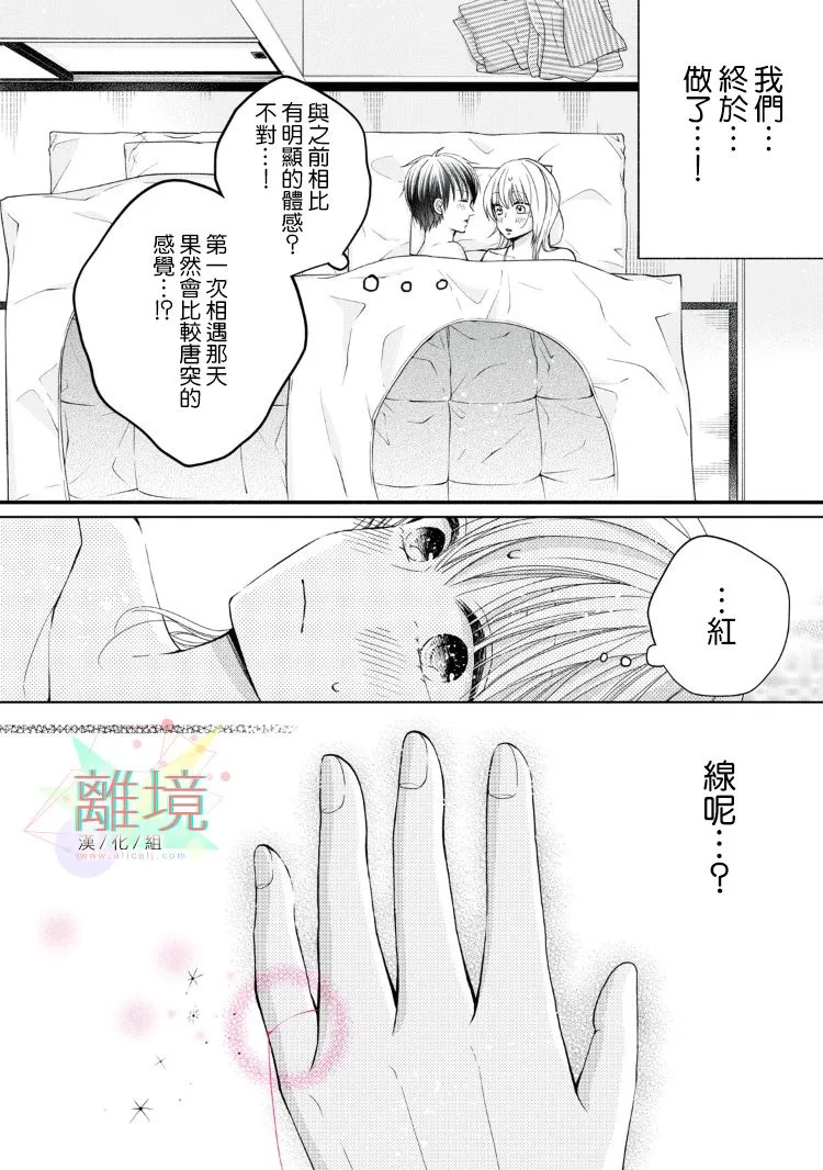 第11话 第26页