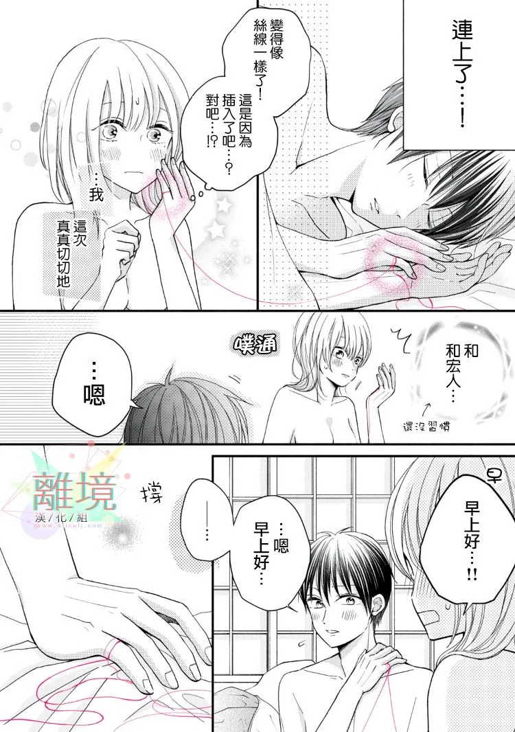 第11话 第28页