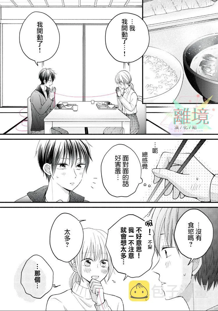 第11话 第30页
