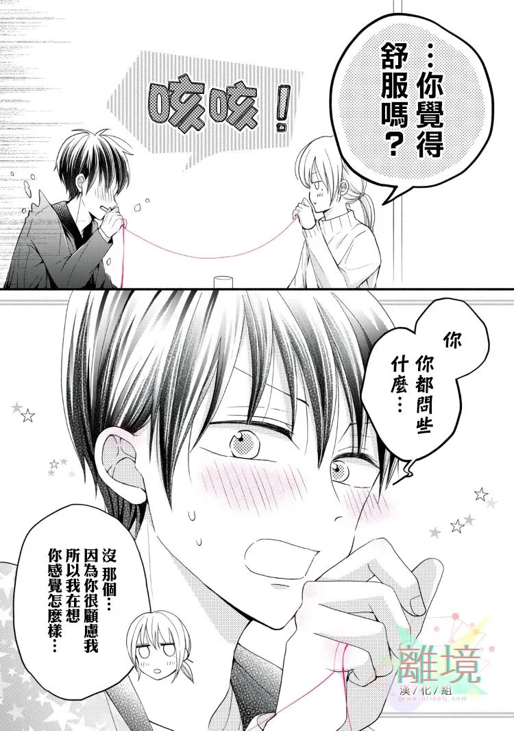 第11话 第31页