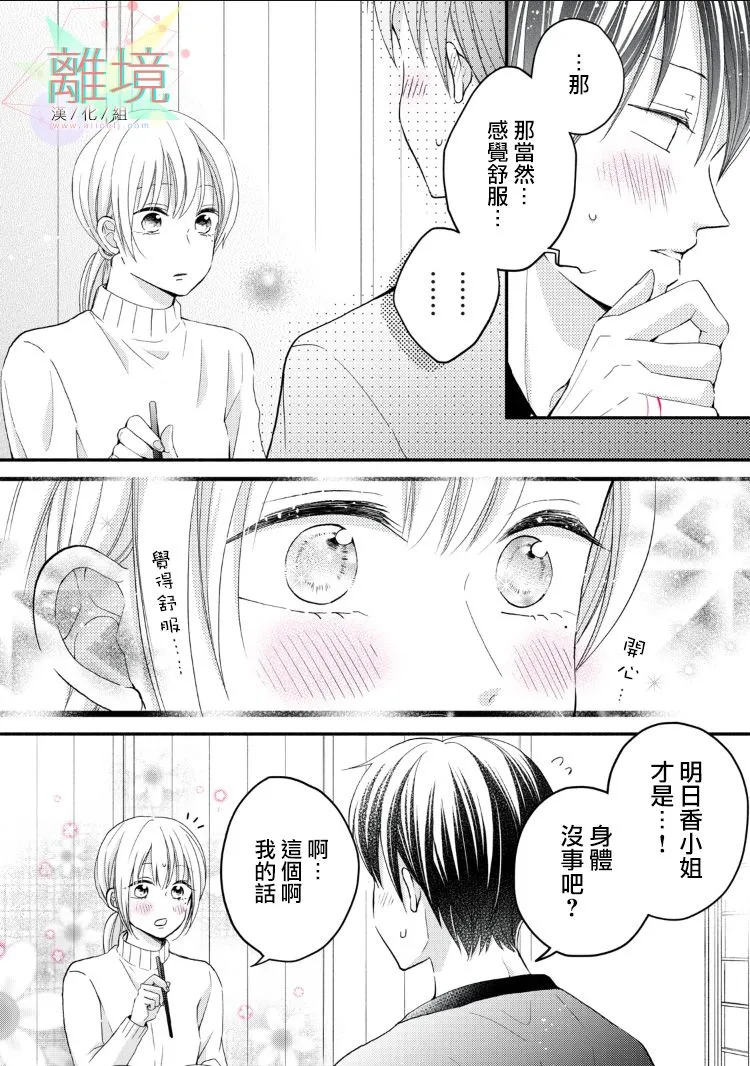 第11话 第32页