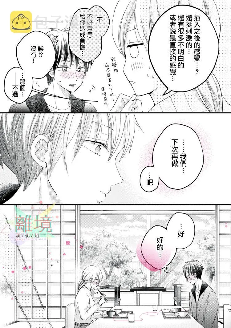 第11话 第33页