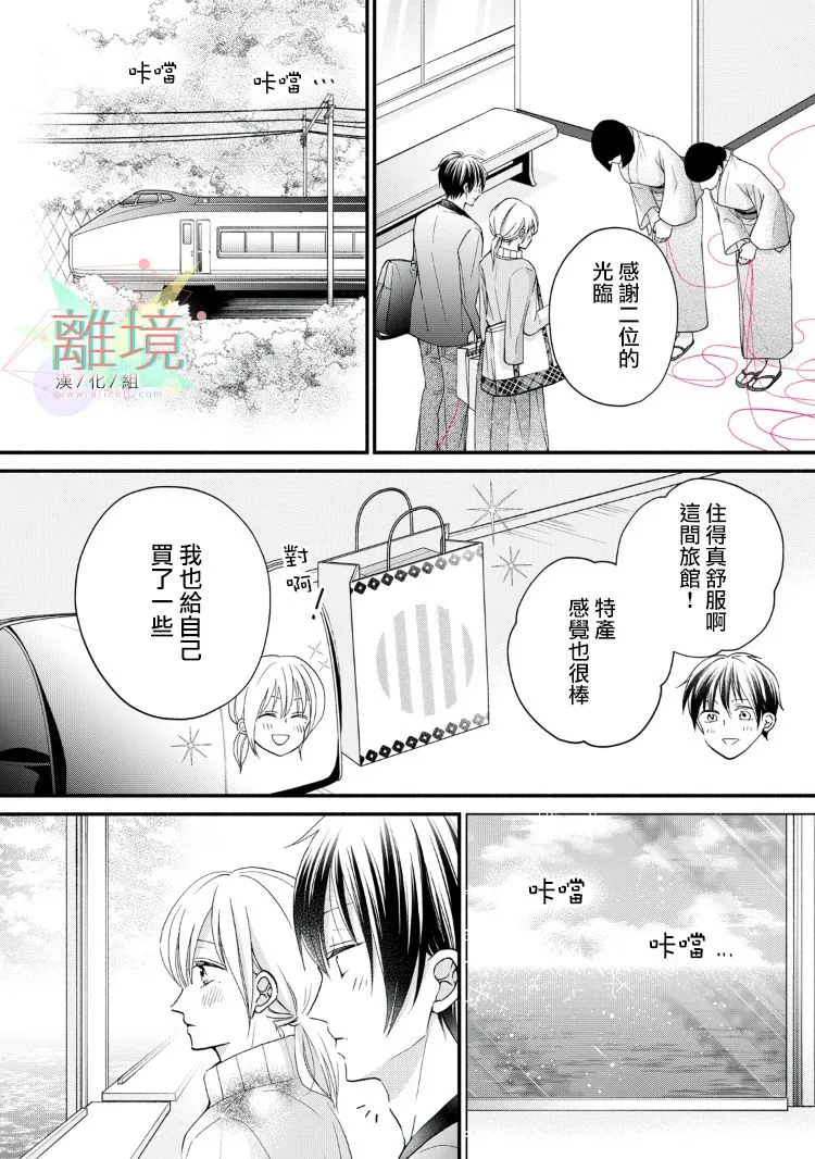 第11话 第34页