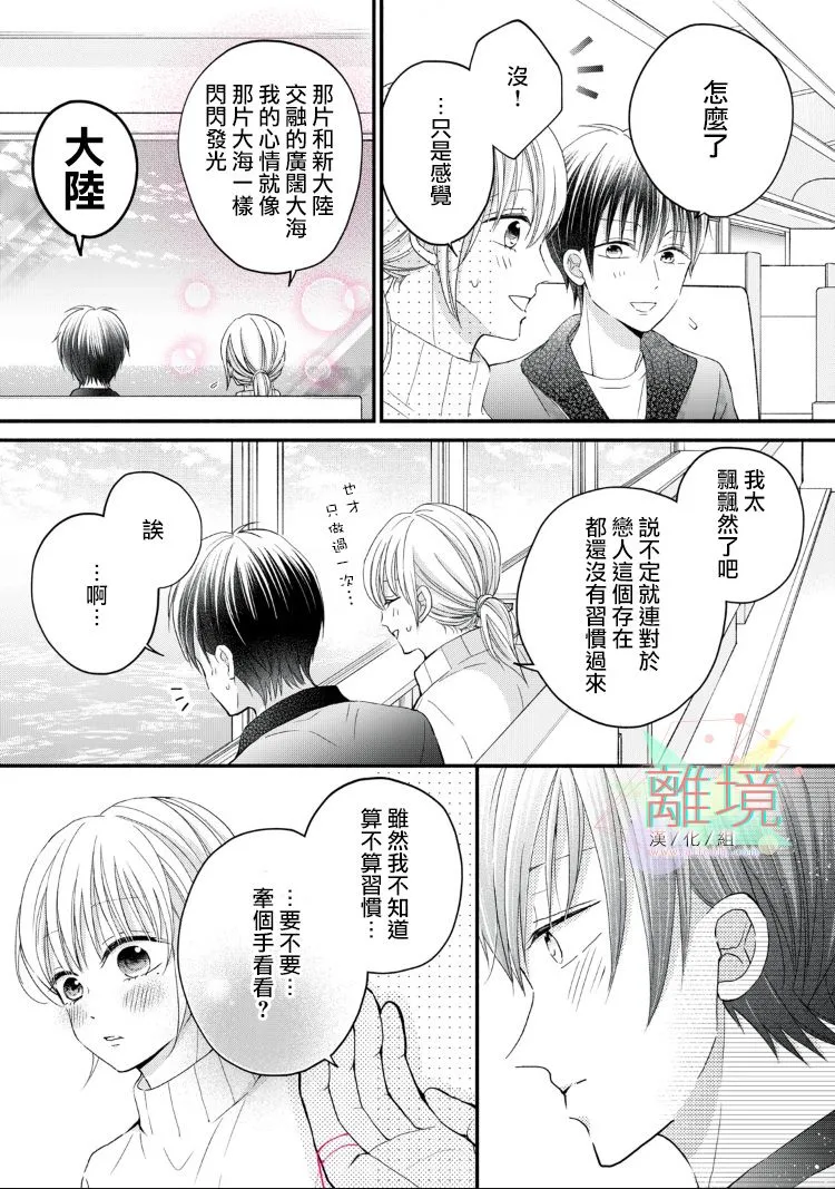 第11话 第35页