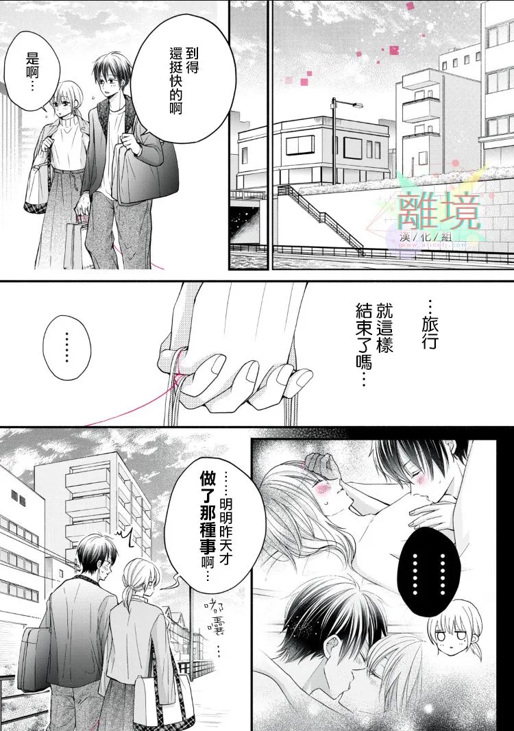 第11话 第37页