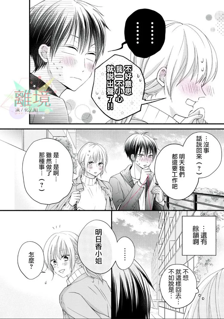 第11话 第38页