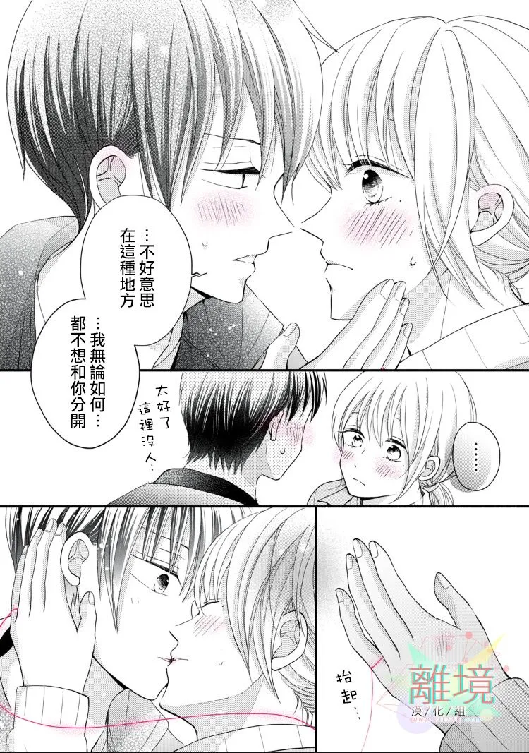 第11话 第40页