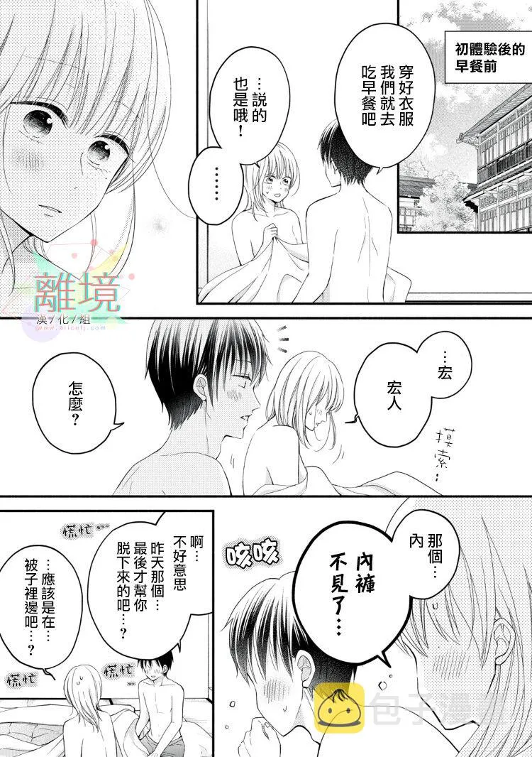 第11话 第43页