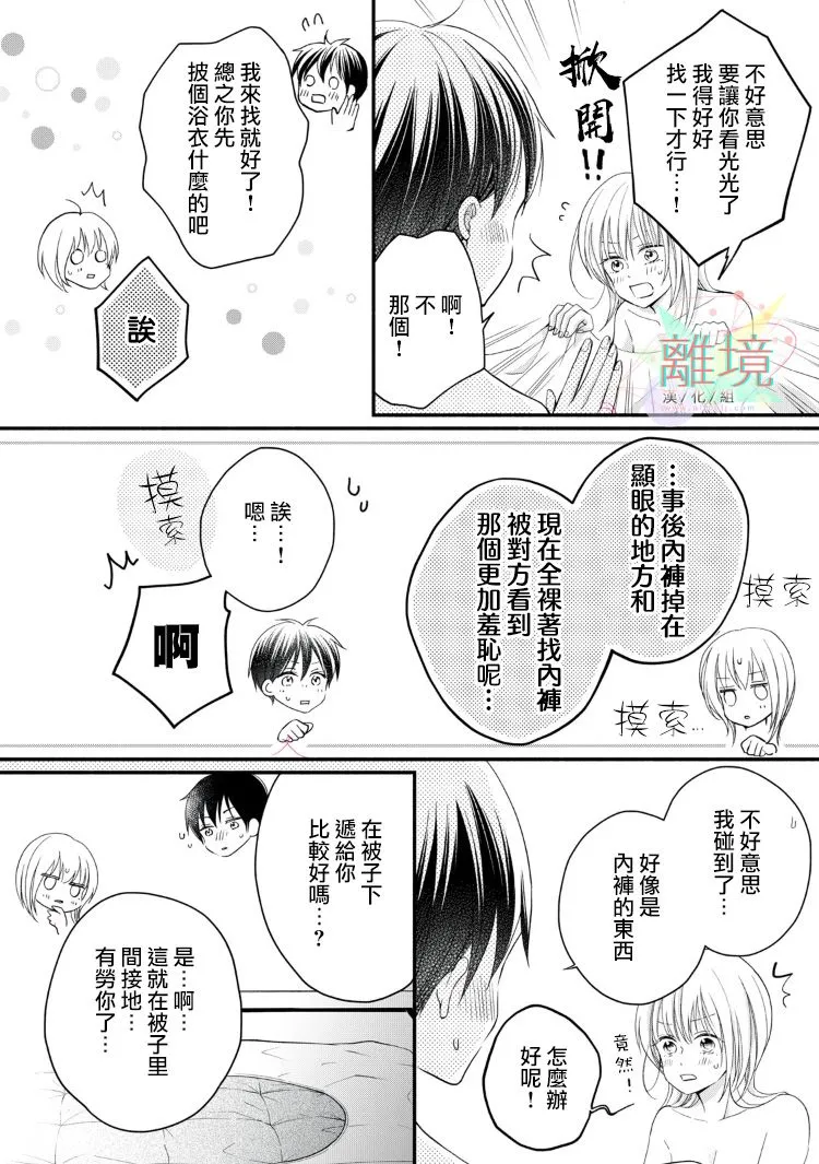 第11话 第44页