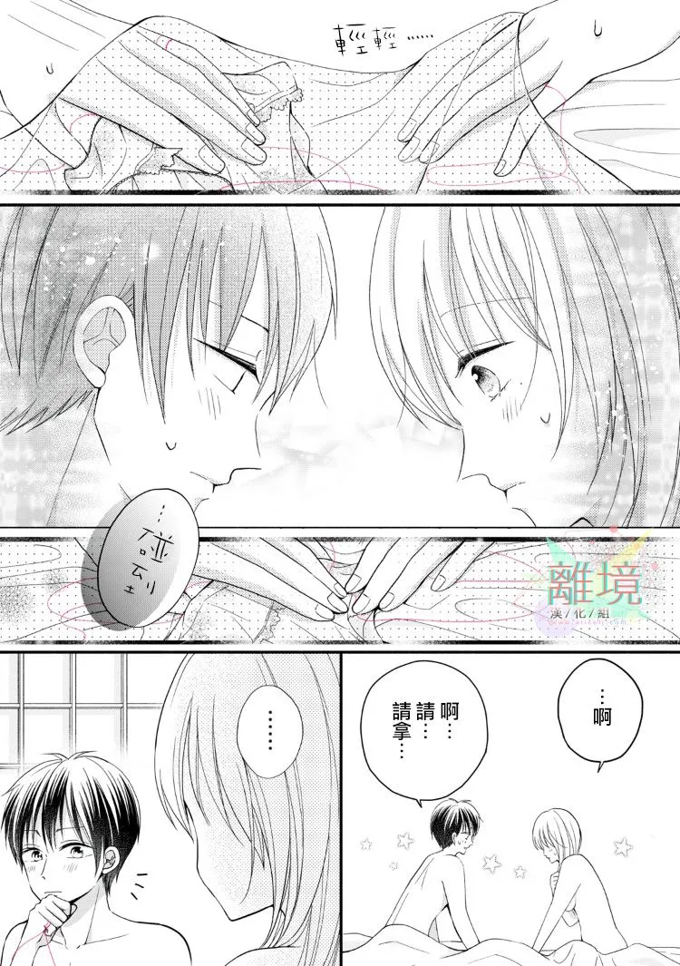 第11话 第45页