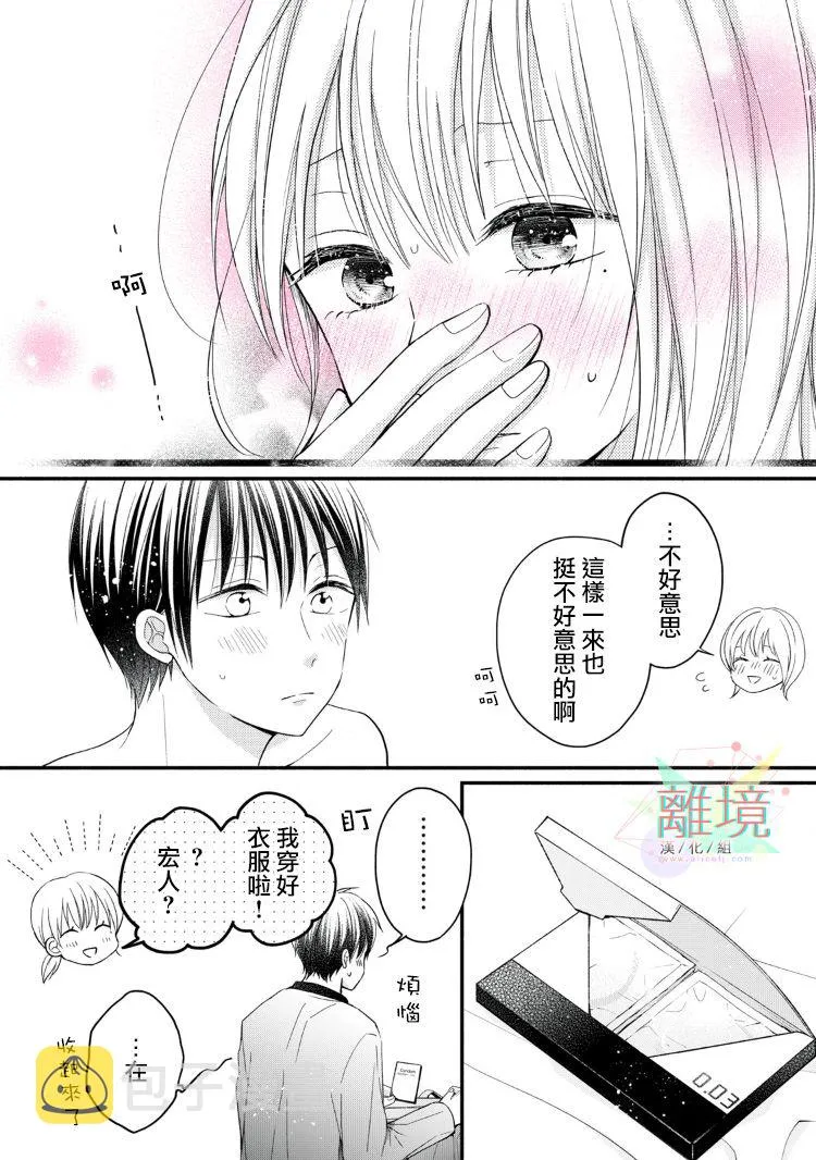 第11话 第46页