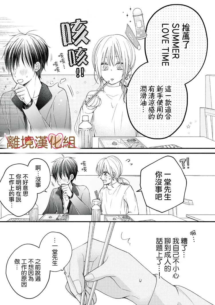 第10话 第1页
