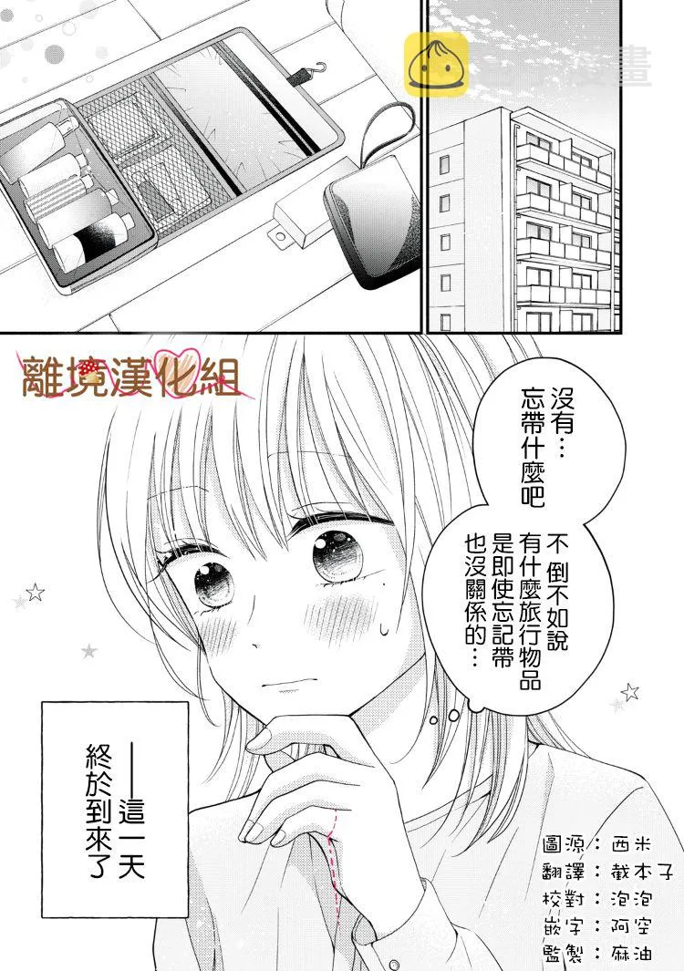 第10话 第2页