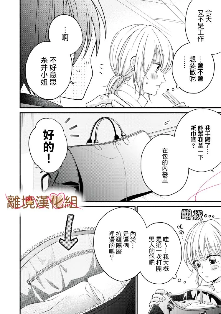第10话 第3页