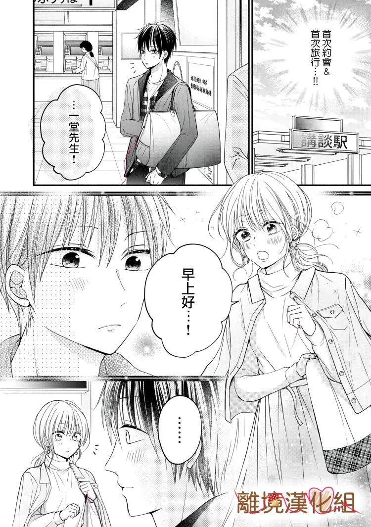 第10话 第4页