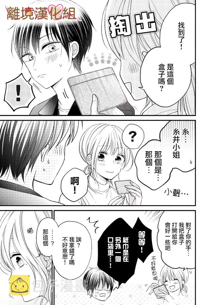 第10话 第5页