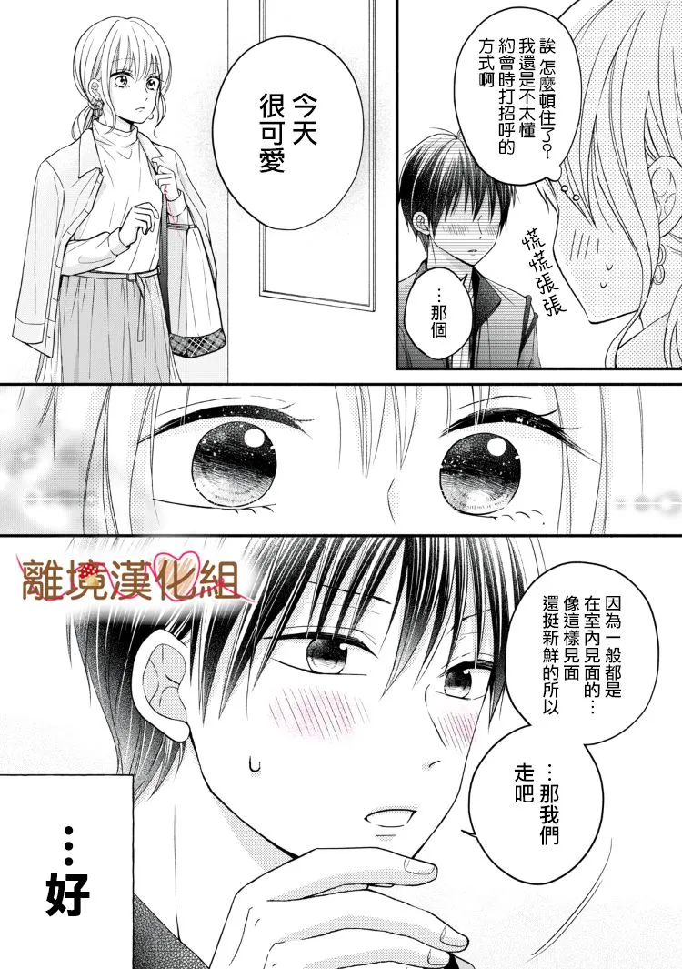 第10话 第6页