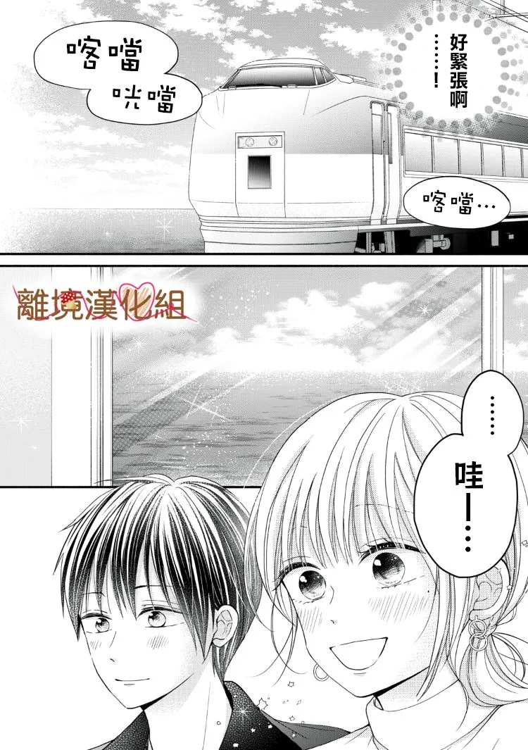 第10话 第8页