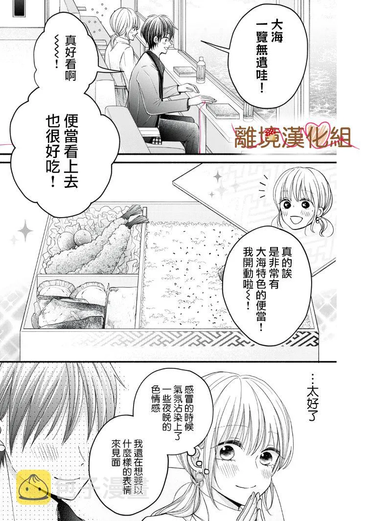 第10话 第10页