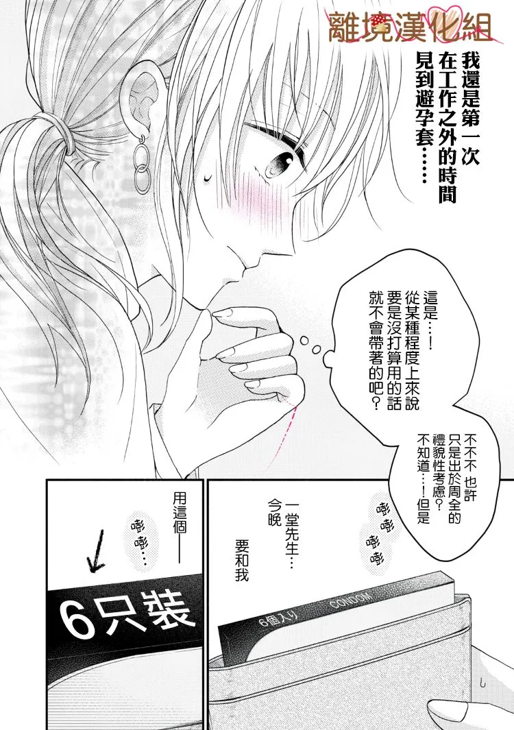 第10话 第11页