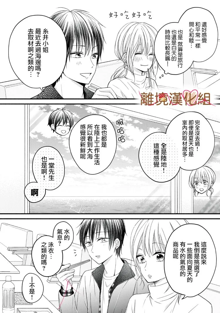 第10话 第12页