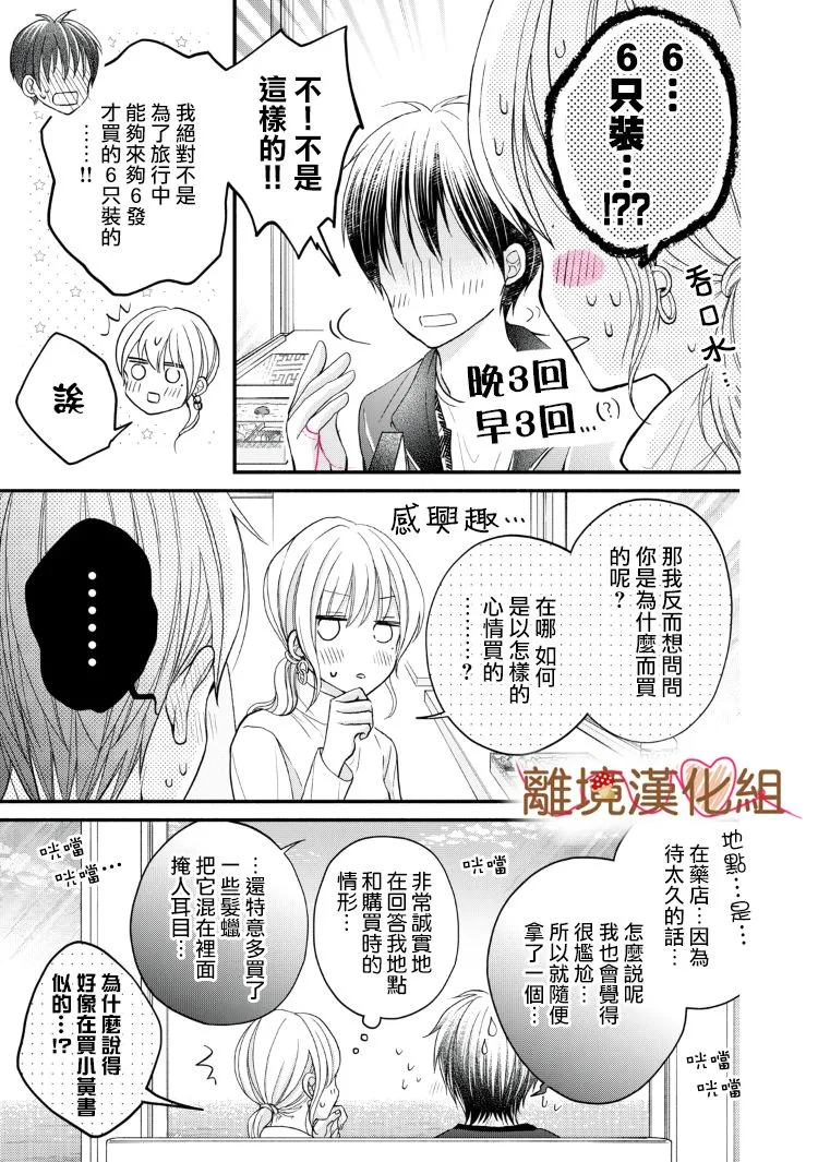 第10话 第13页