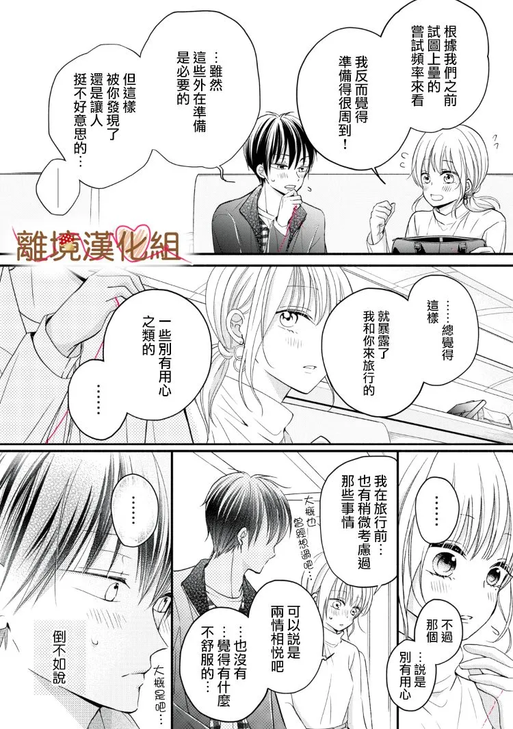 第10话 第14页