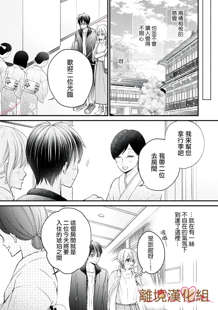 第10话 第15页