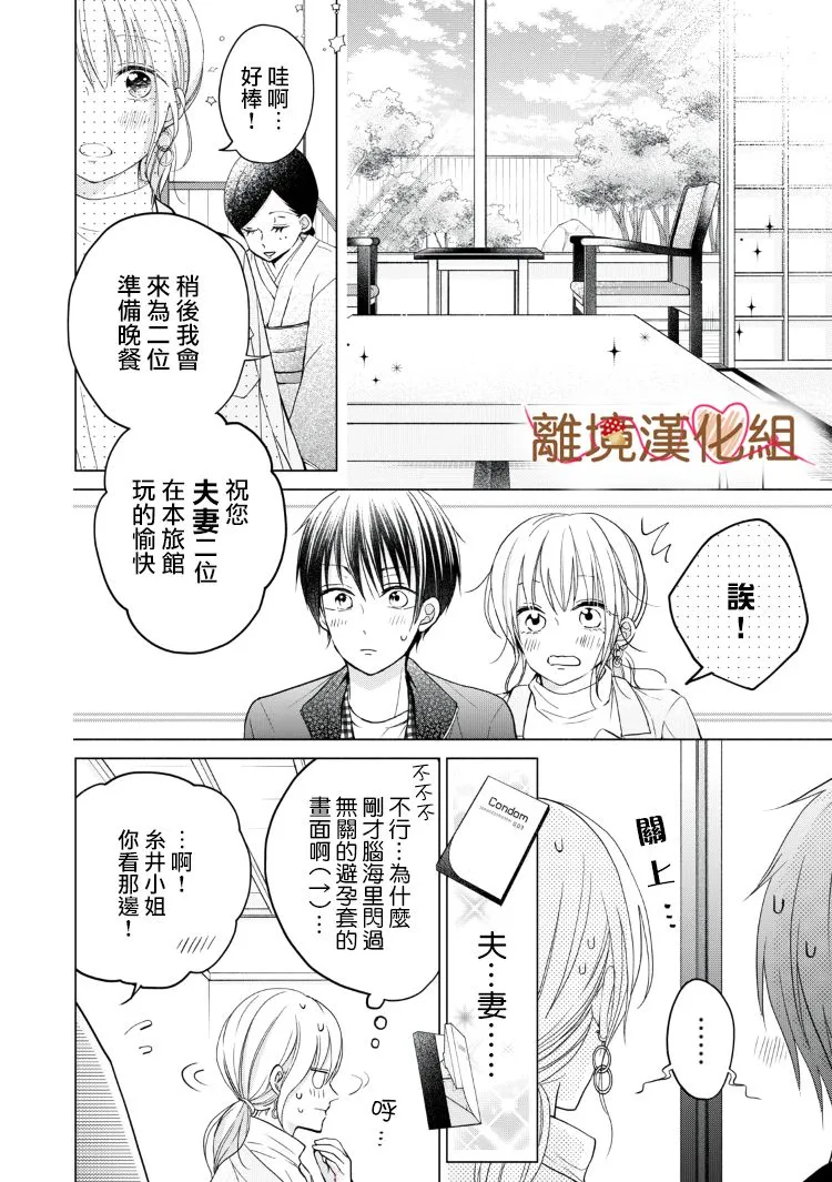 第10话 第16页