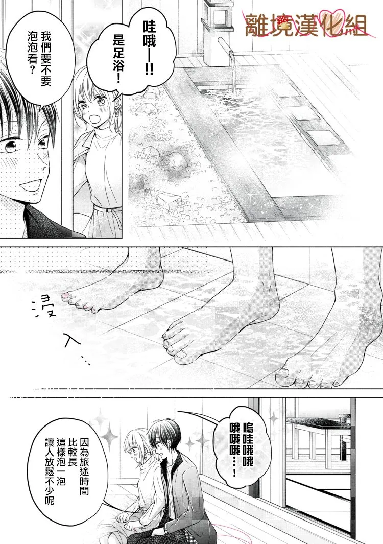 第10话 第17页