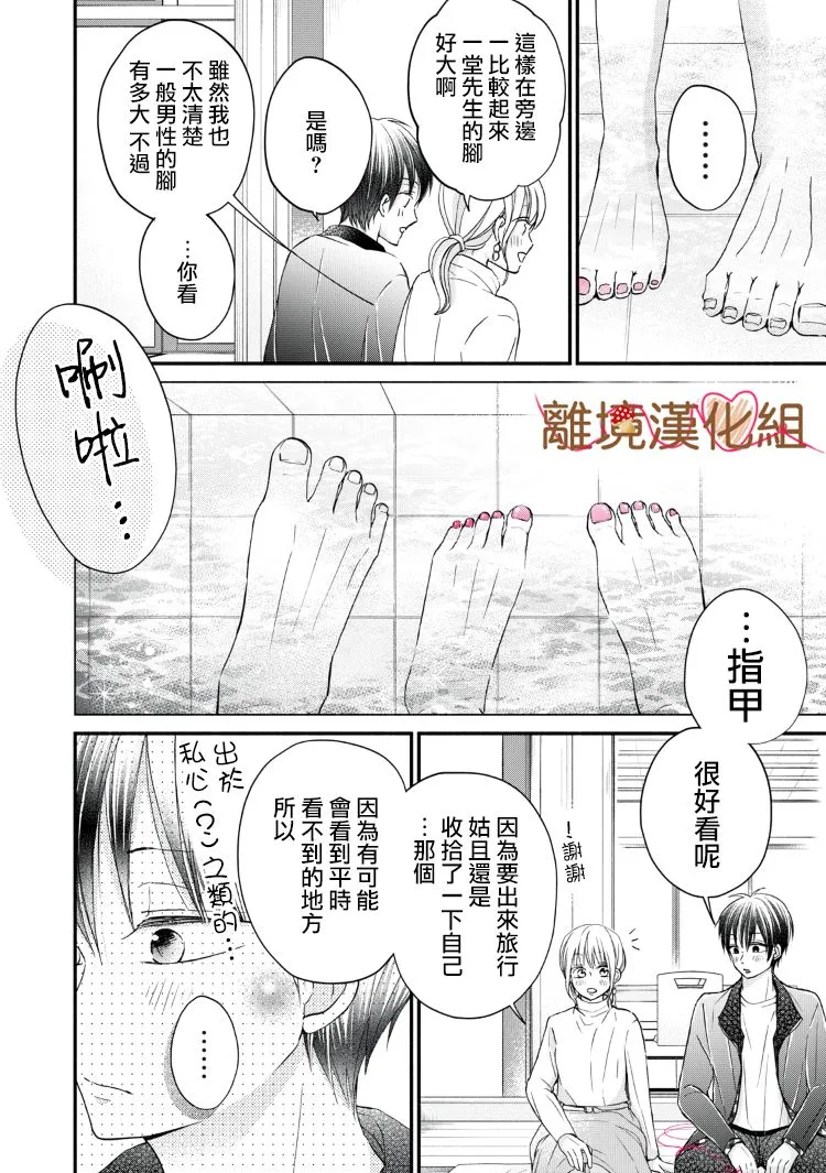 第10话 第18页