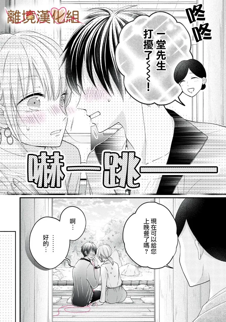 第10话 第22页
