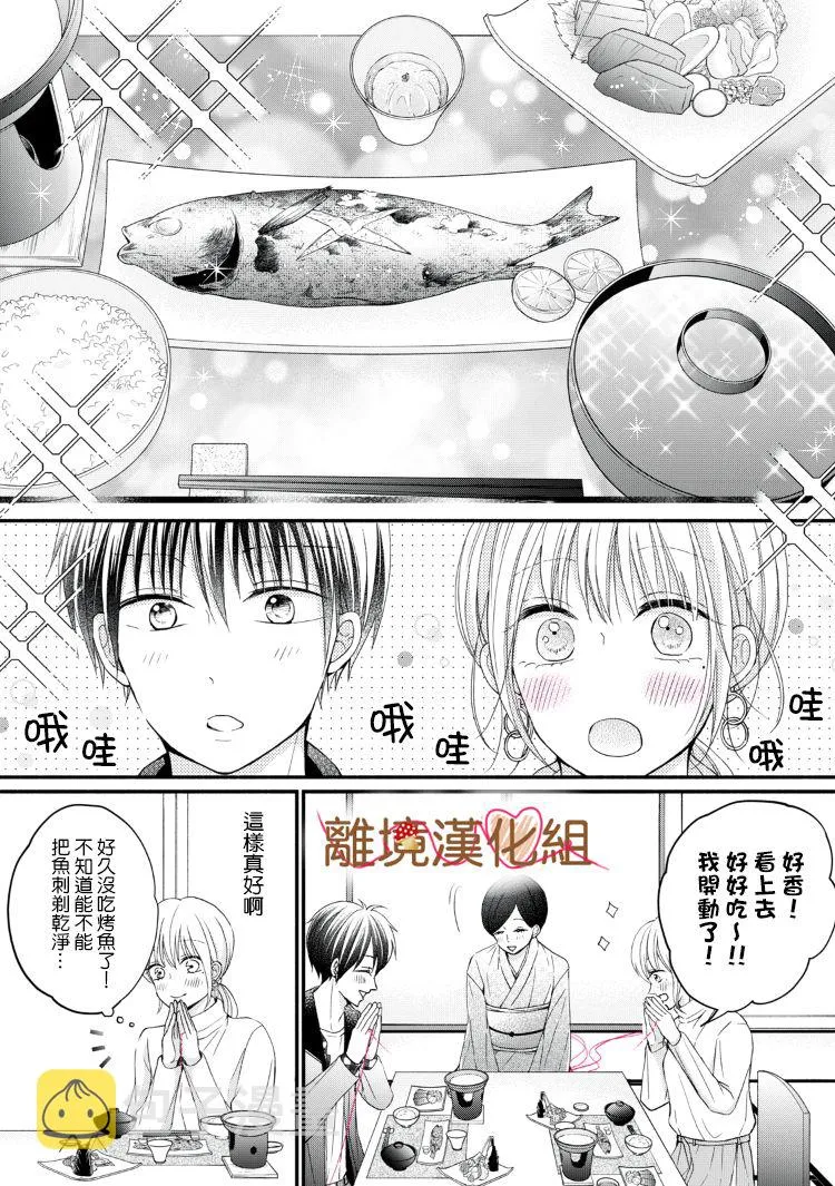 第10话 第23页