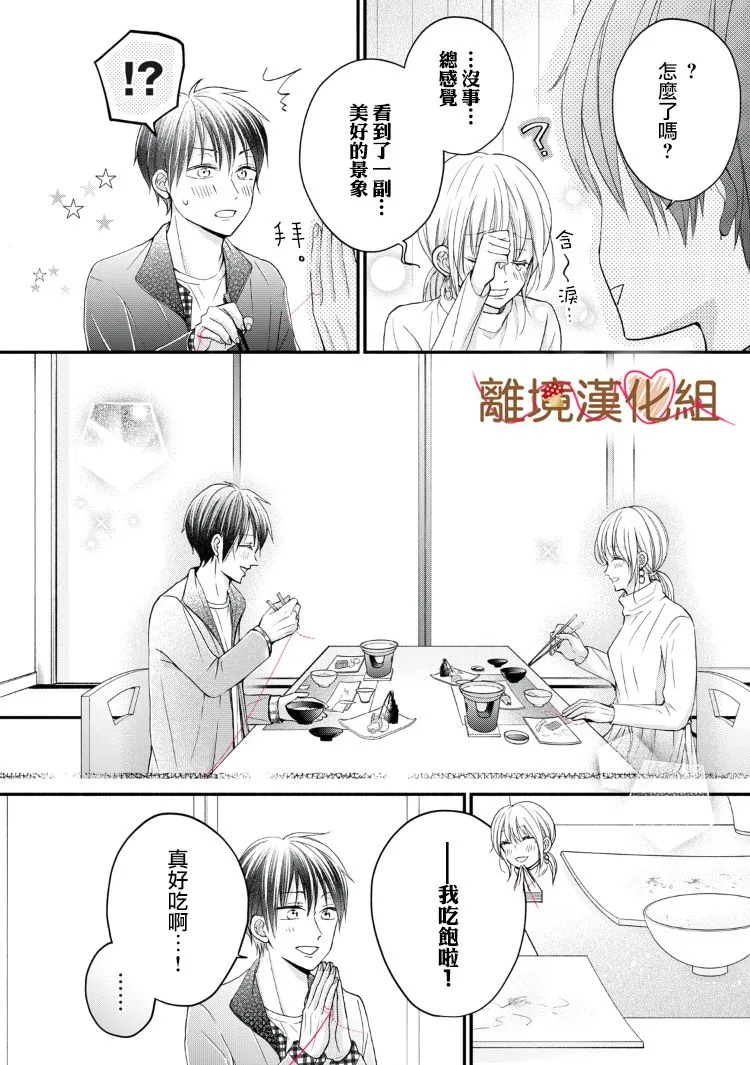 第10话 第26页