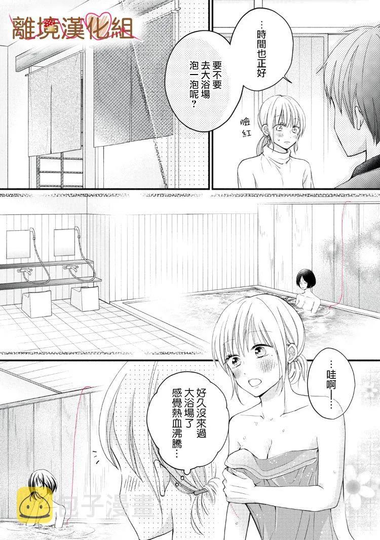 第10话 第27页