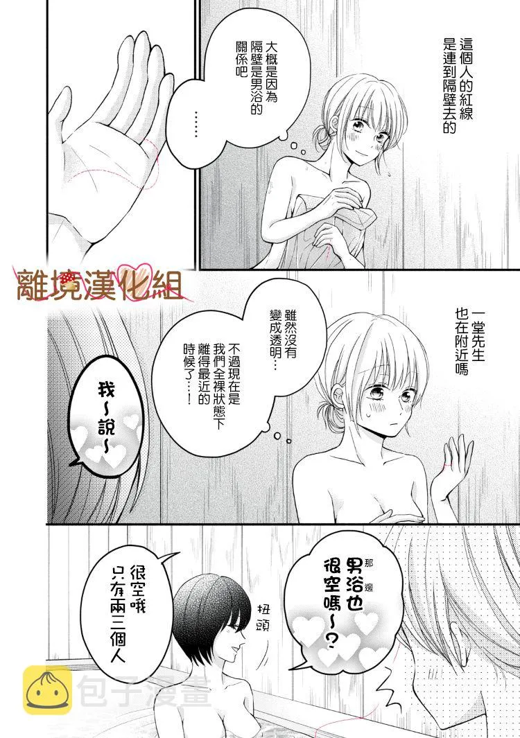 第10话 第28页
