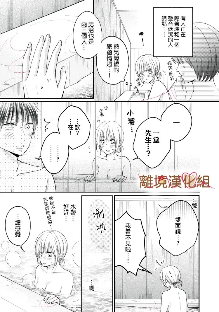 第10话 第29页