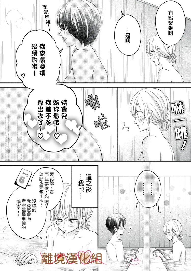 第10话 第30页