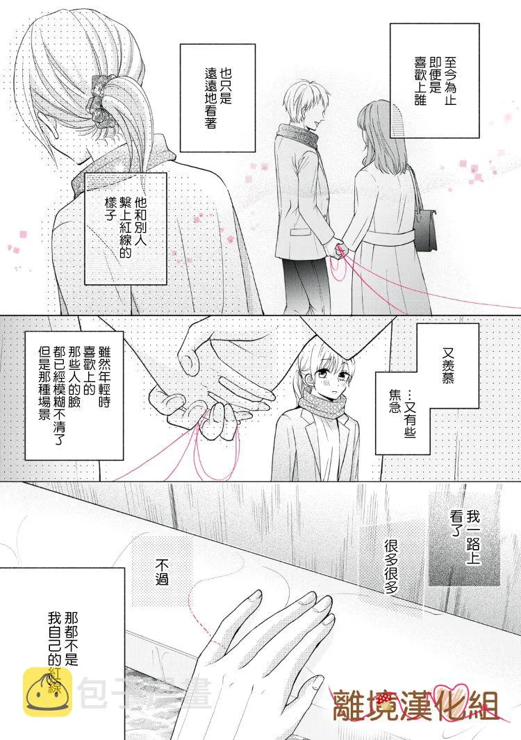 第10话 第31页