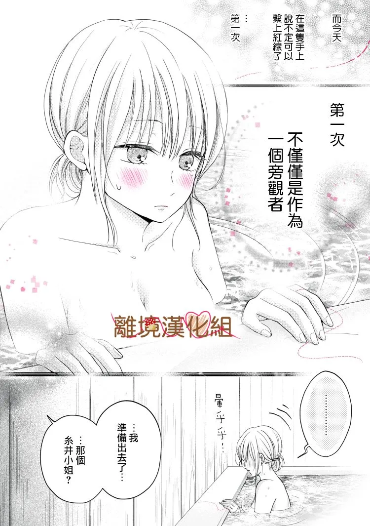 第10话 第32页