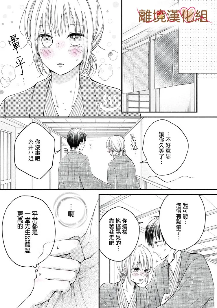 第10话 第33页